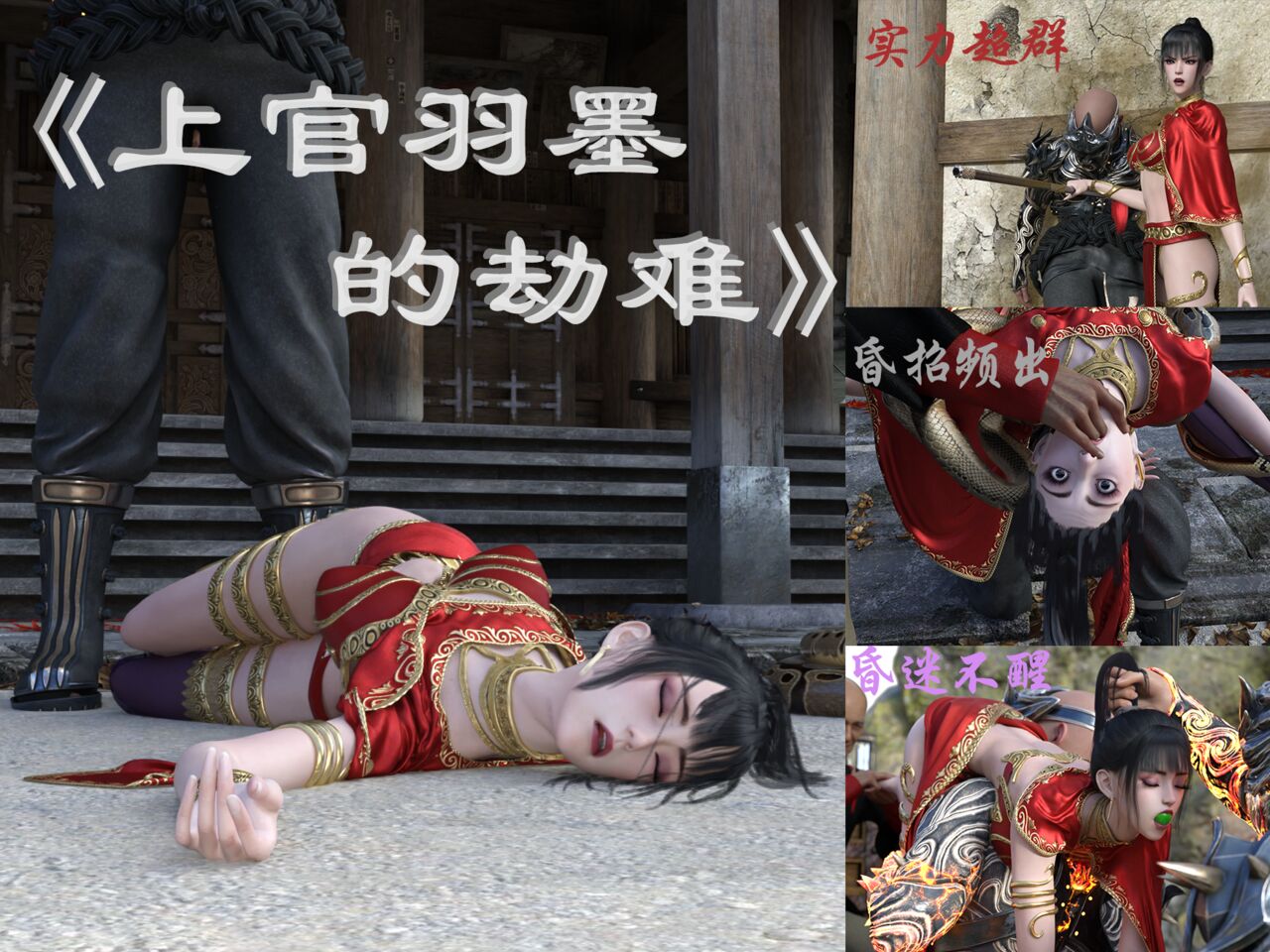 上官雨墨 page 1 full