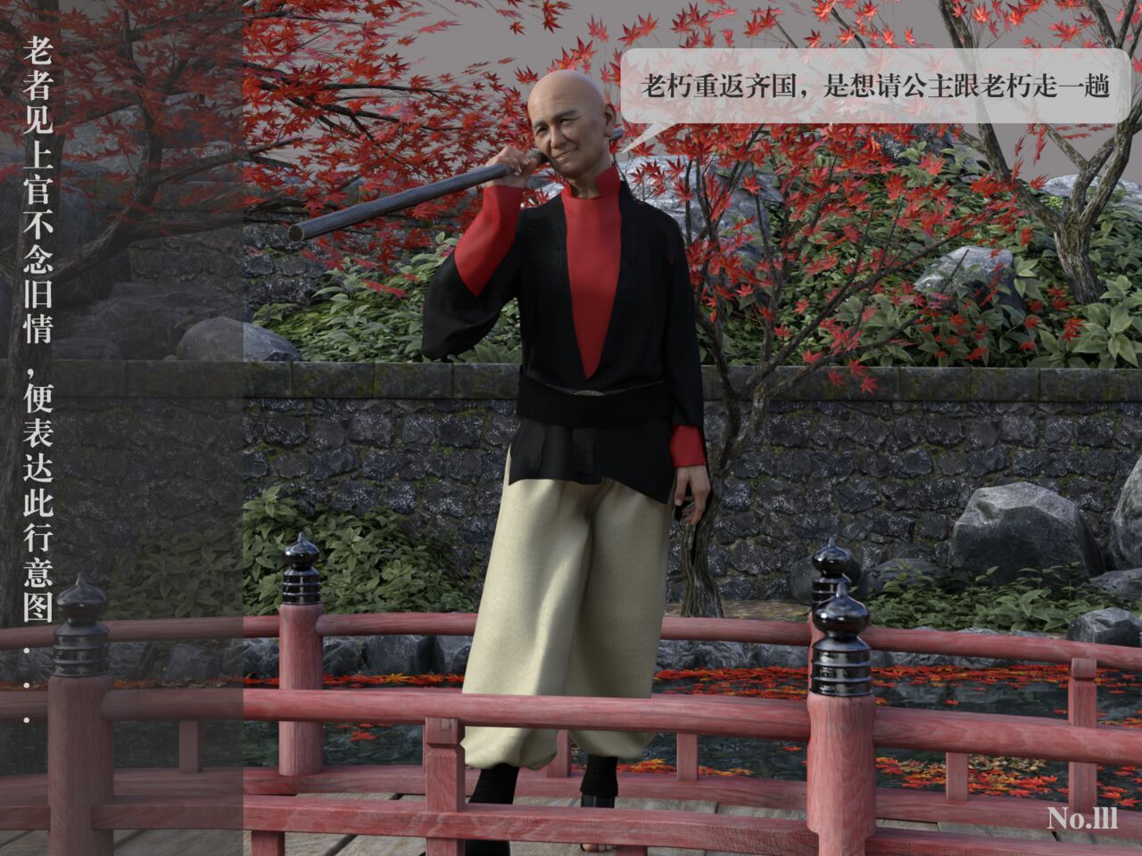 上官雨墨 page 10 full