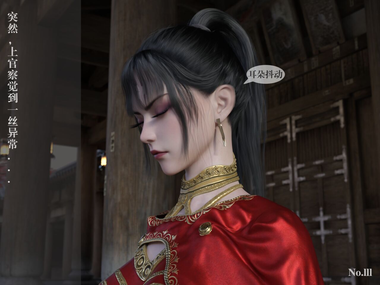 上官雨墨 page 4 full