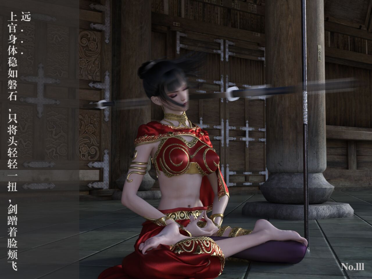 上官雨墨 page 6 full