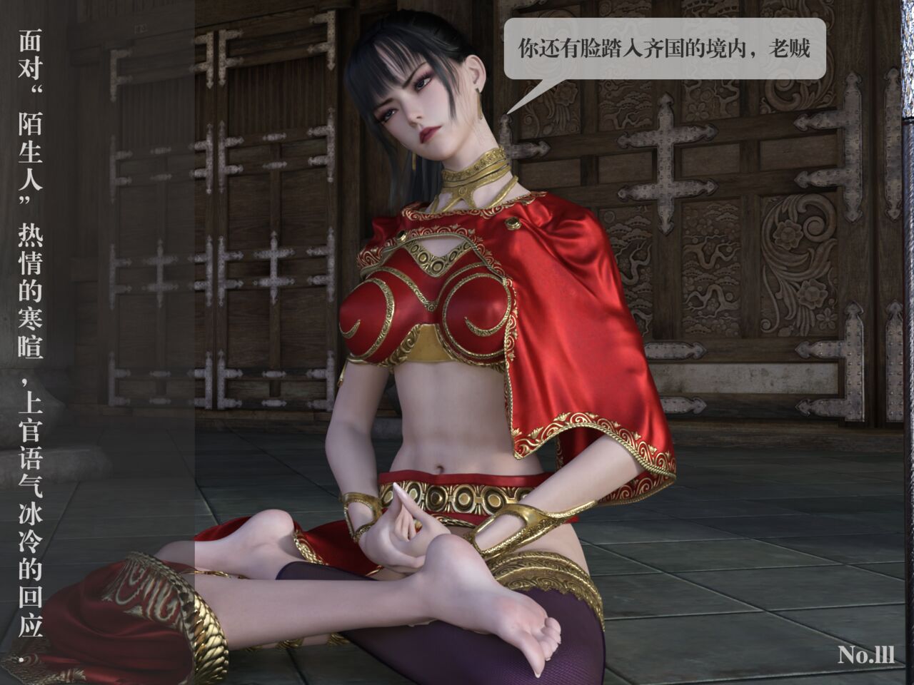 上官雨墨 page 9 full