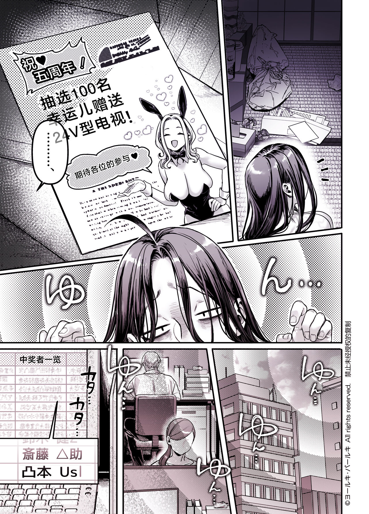 Kko to Yamioji Shoku page 10 full