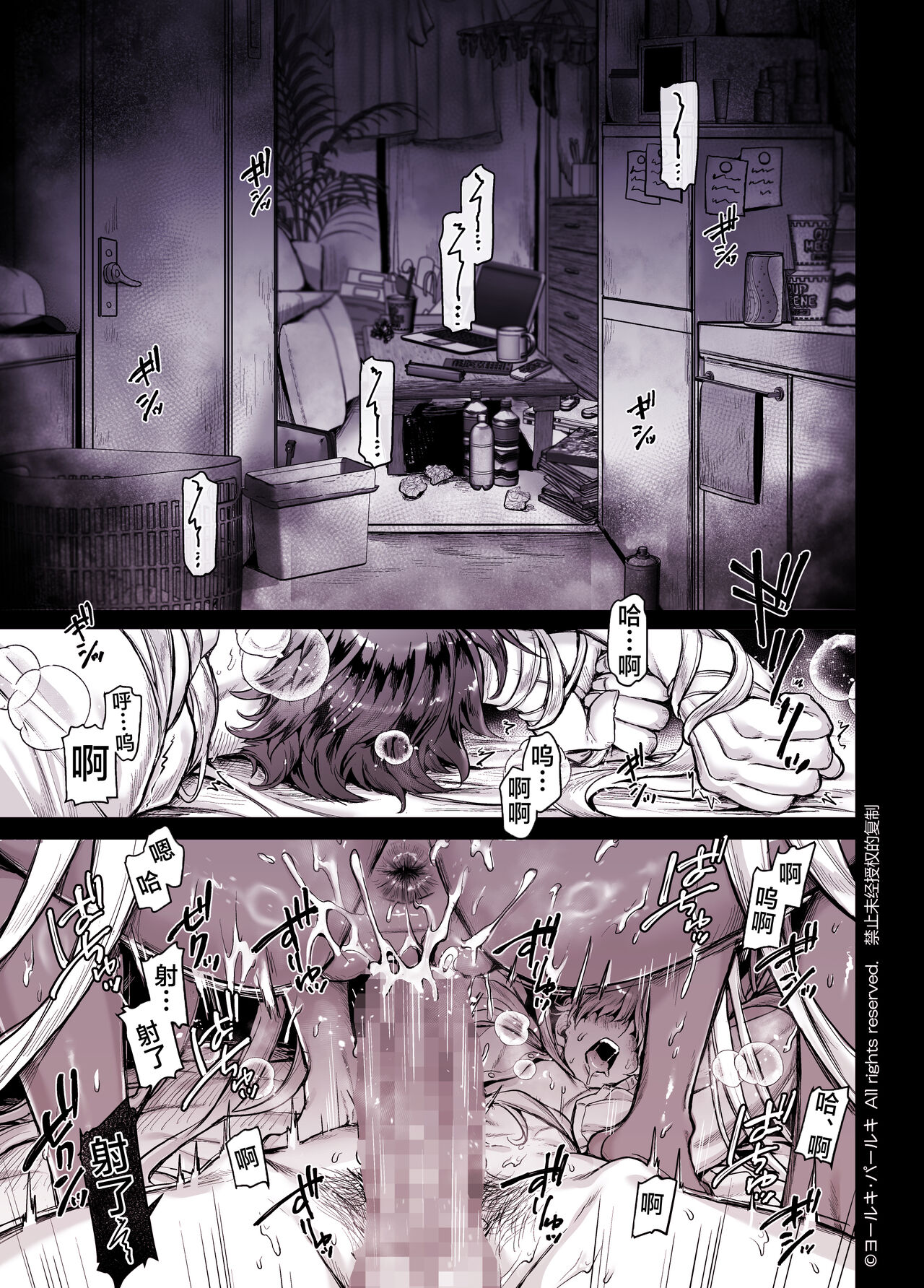 Kko to Yamioji Shoku page 4 full