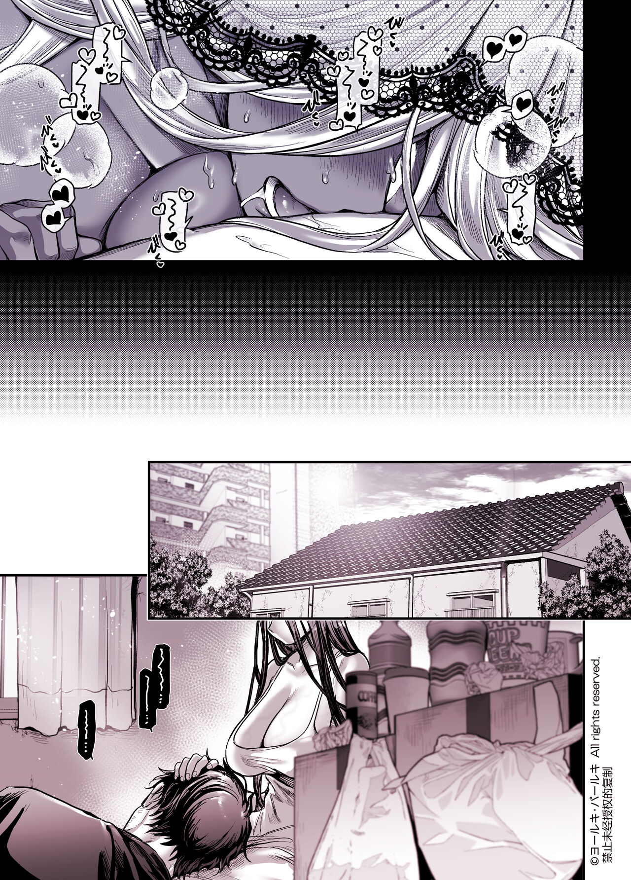 Kko to Yamioji Shoku page 6 full