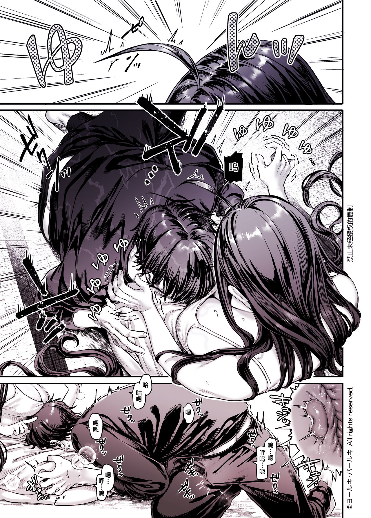 Kko to Yamioji Shoku page 8 full