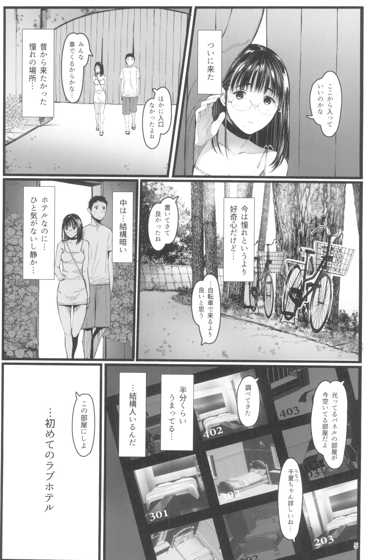 Tonari no Chinatsu-chan R 07 page 5 full