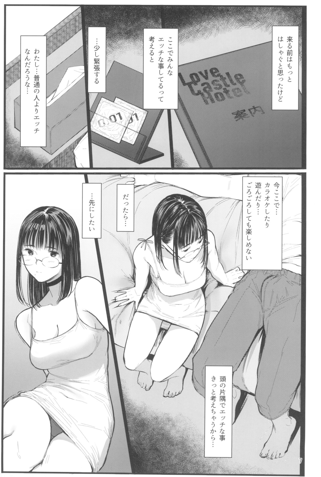 Tonari no Chinatsu-chan R 07 page 7 full