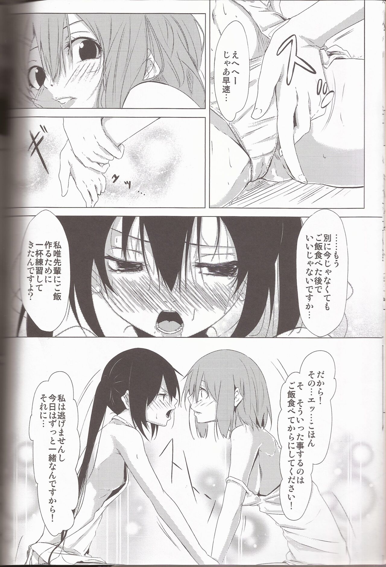 I've a Sweet tooth page 5 full