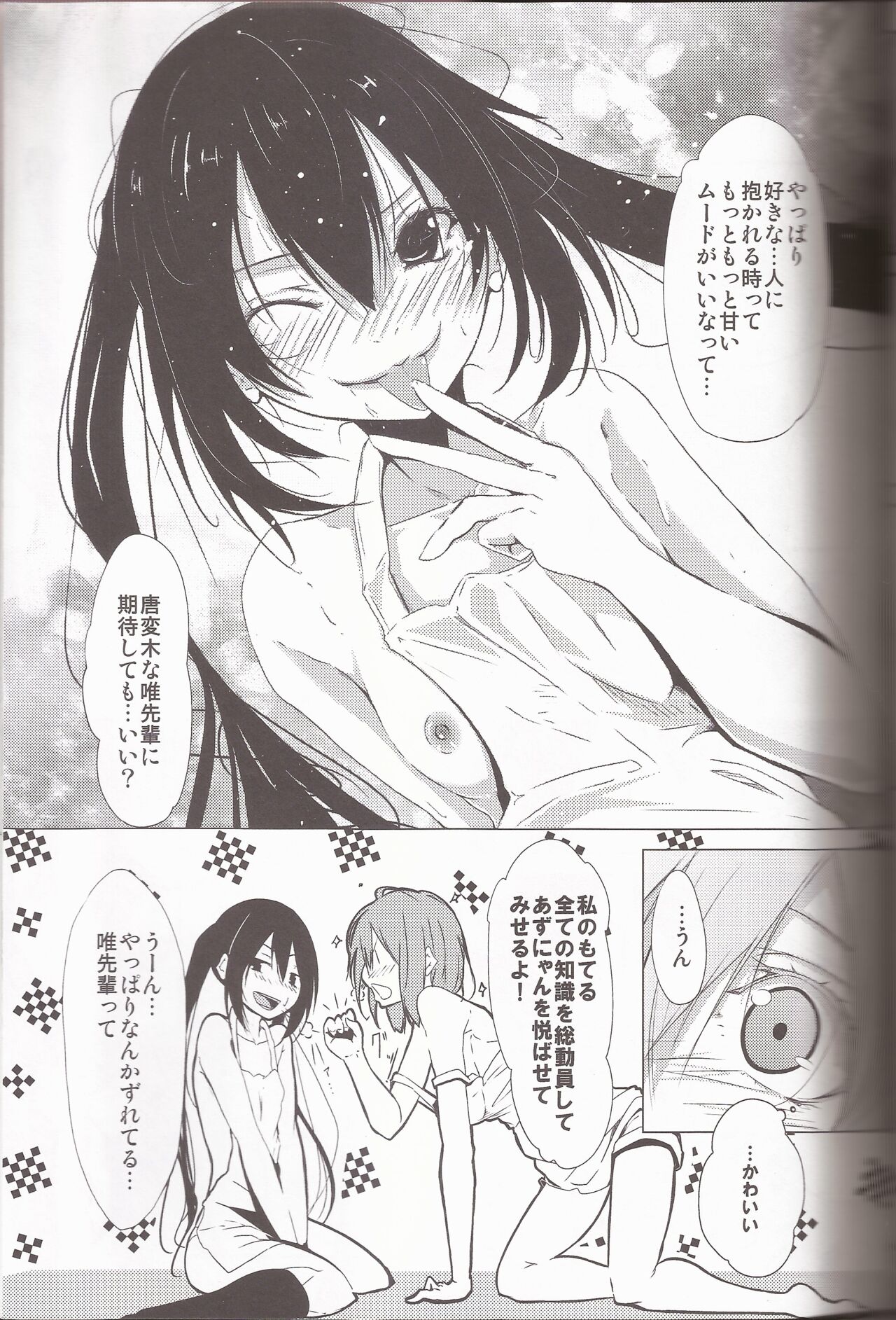 I've a Sweet tooth page 6 full