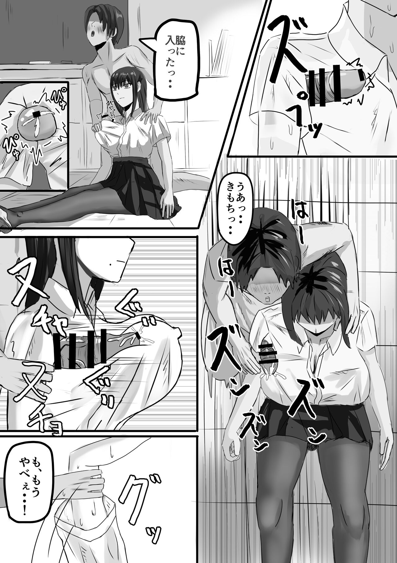 アプリで時間停止して好き放題する page 10 full