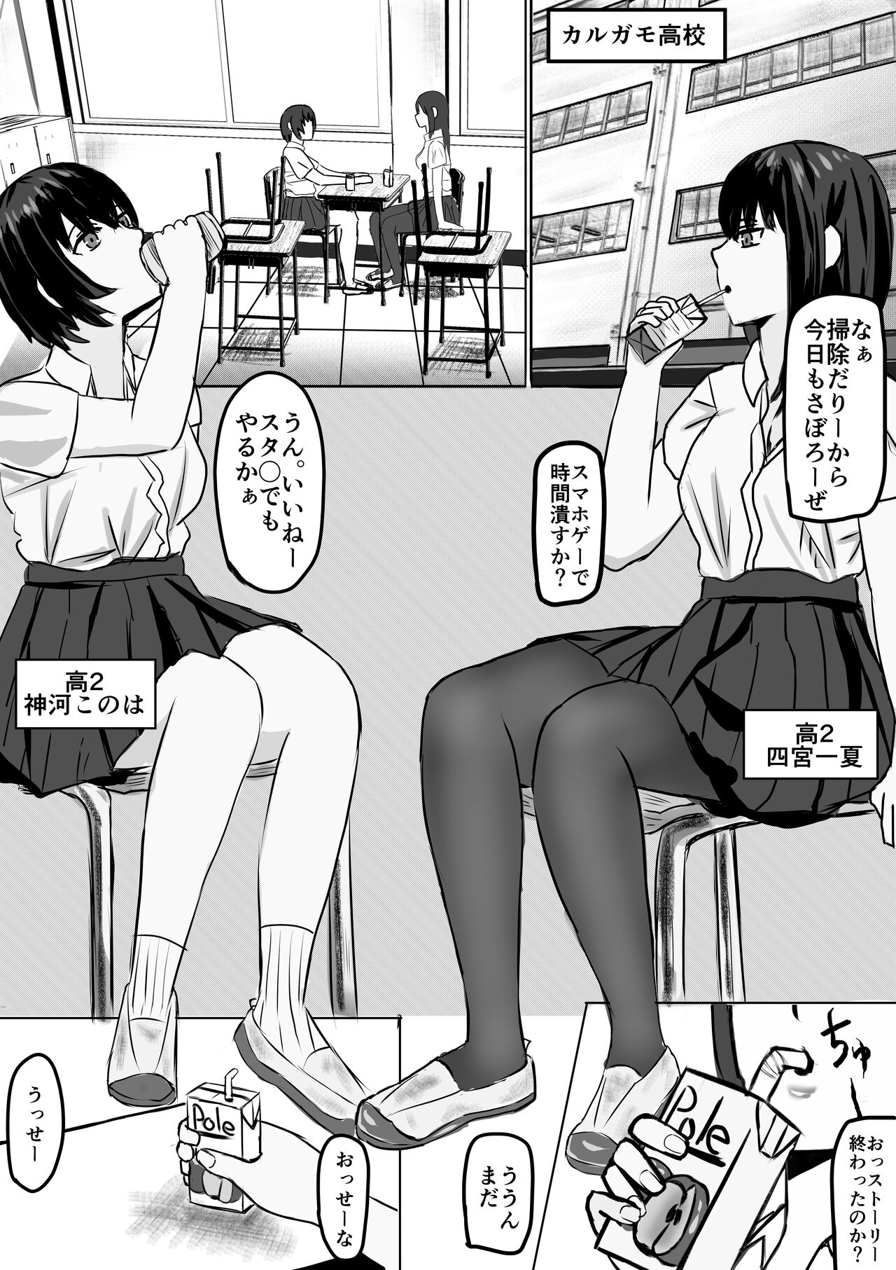 アプリで時間停止して好き放題する page 2 full