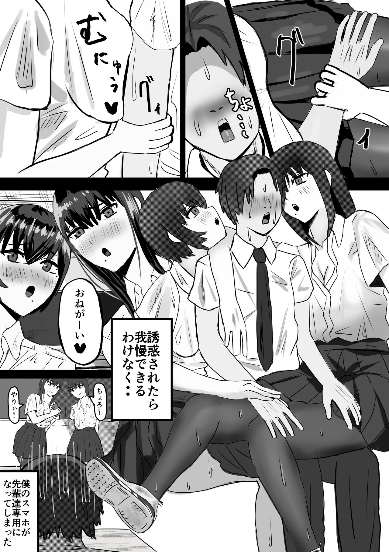 アプリで時間停止して好き放題する page 6 full