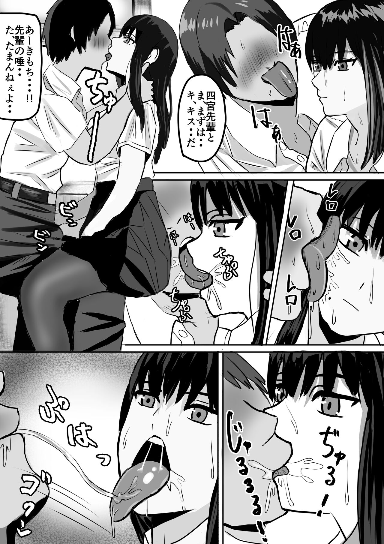 アプリで時間停止して好き放題する page 8 full