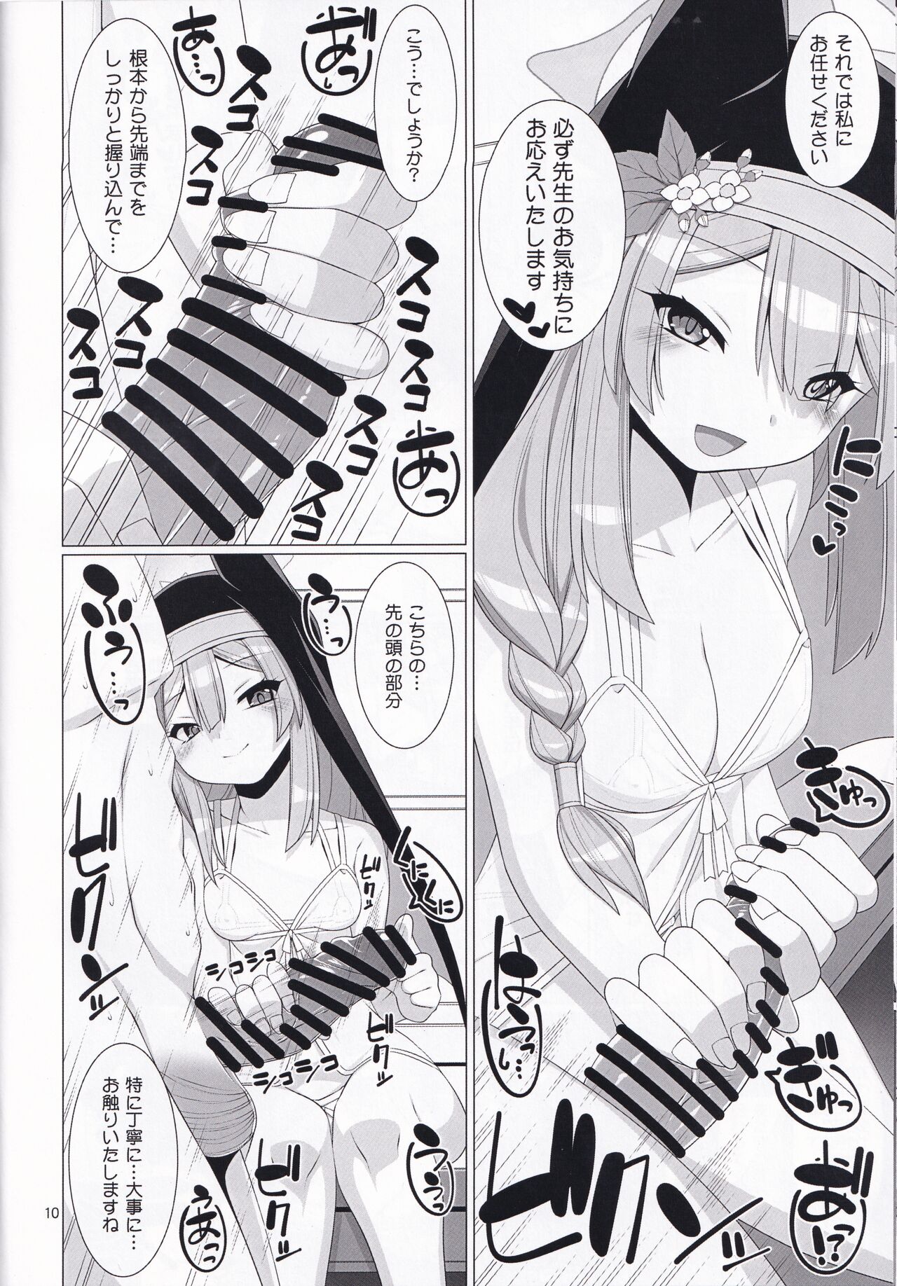 Mari no seitai de Tsugunai page 9 full