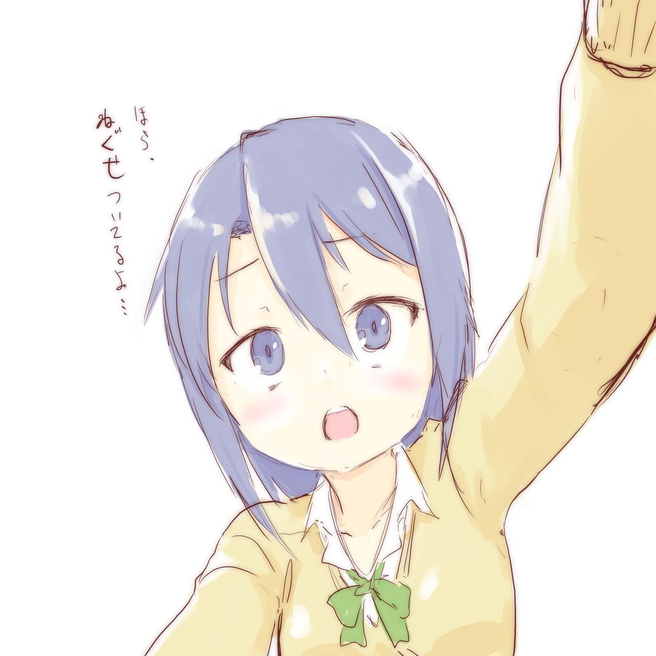 aishiau ni nin page 3 full