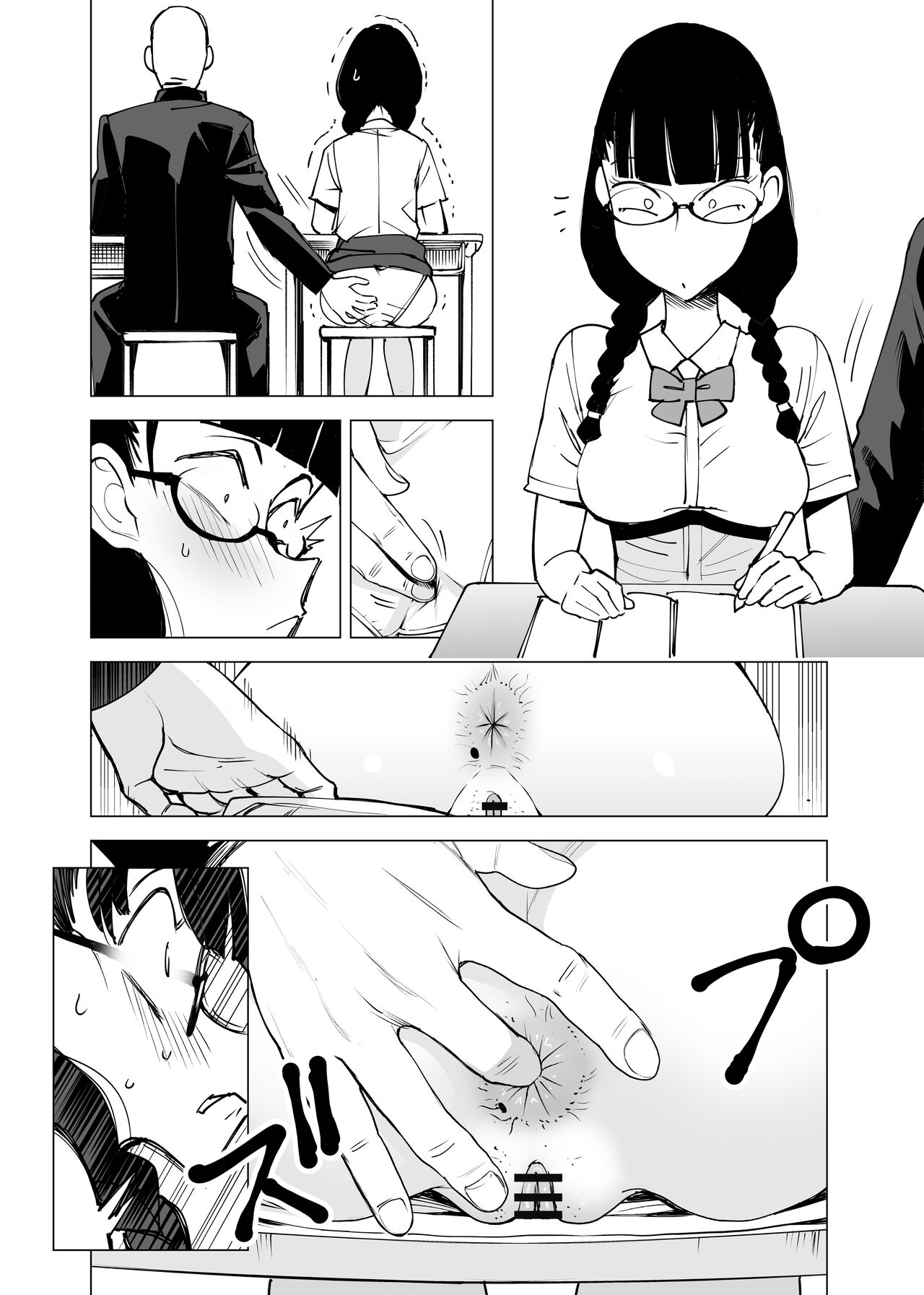 Seidenki page 1 full