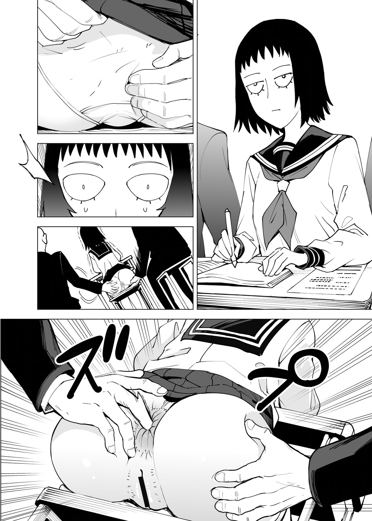 Seidenki page 3 full