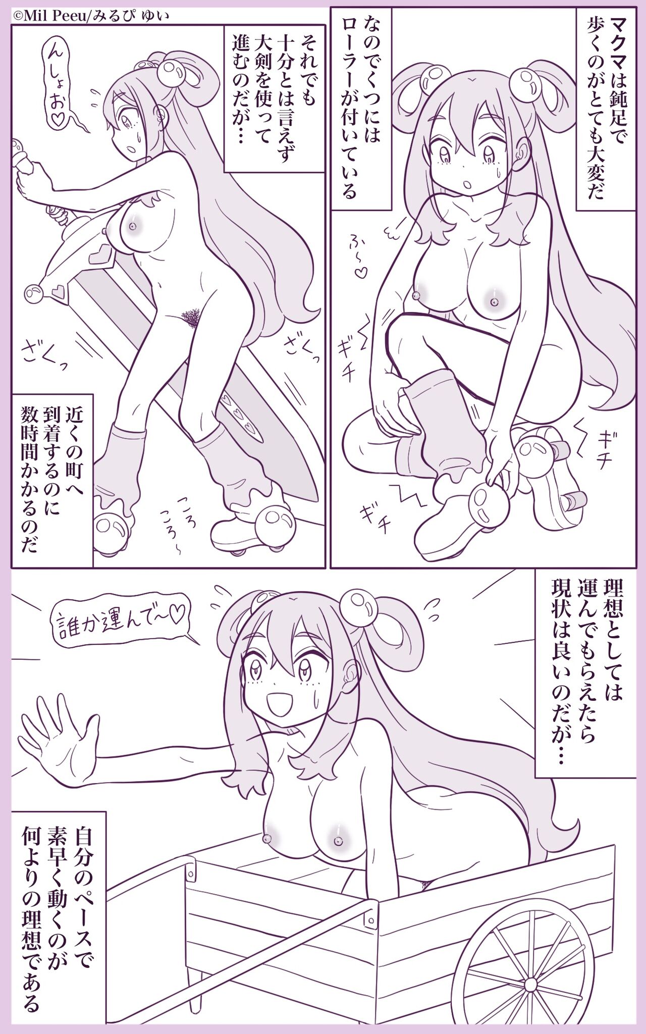 Ano Subayai Hito ni Oitsukitai! page 3 full