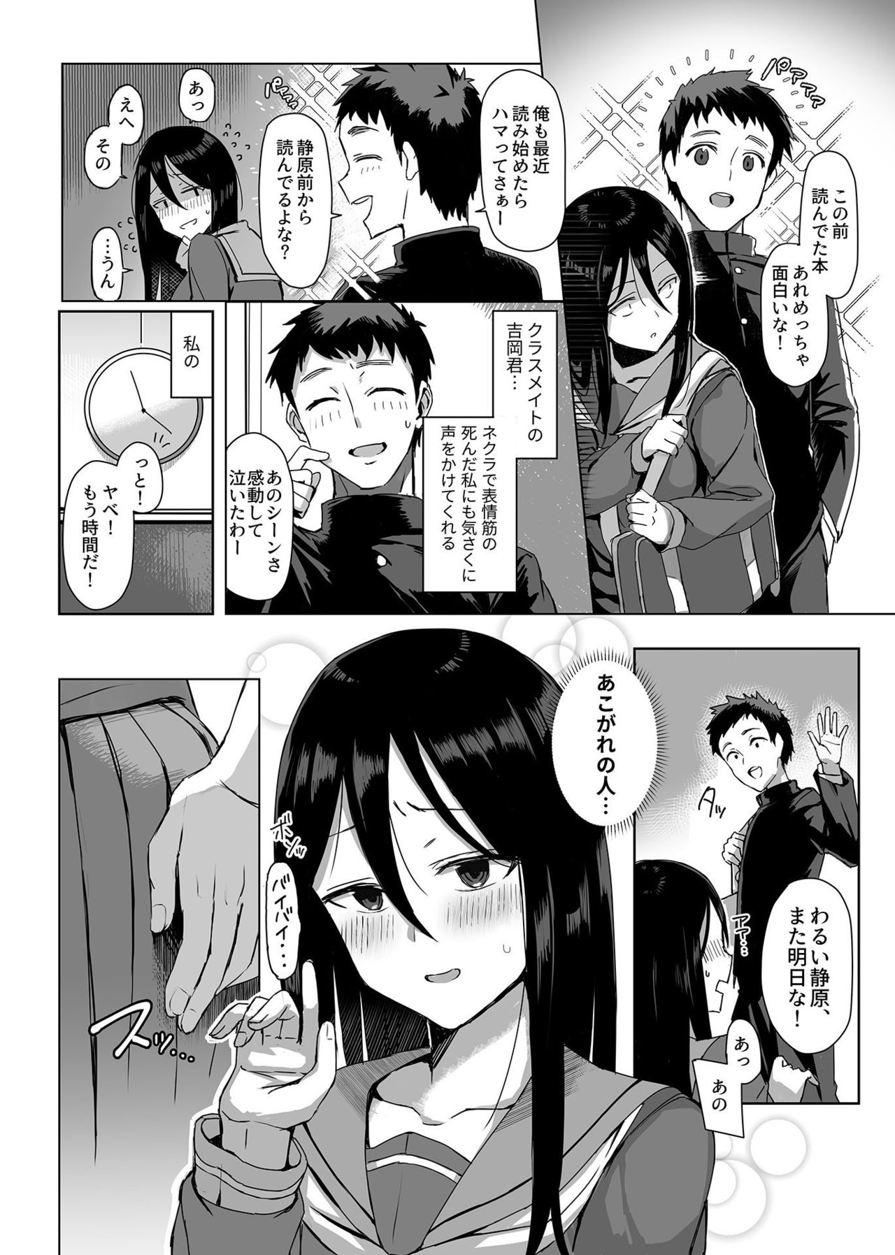 指導時間〜彼の知らない私の貌〜第1~3話 page 3 full