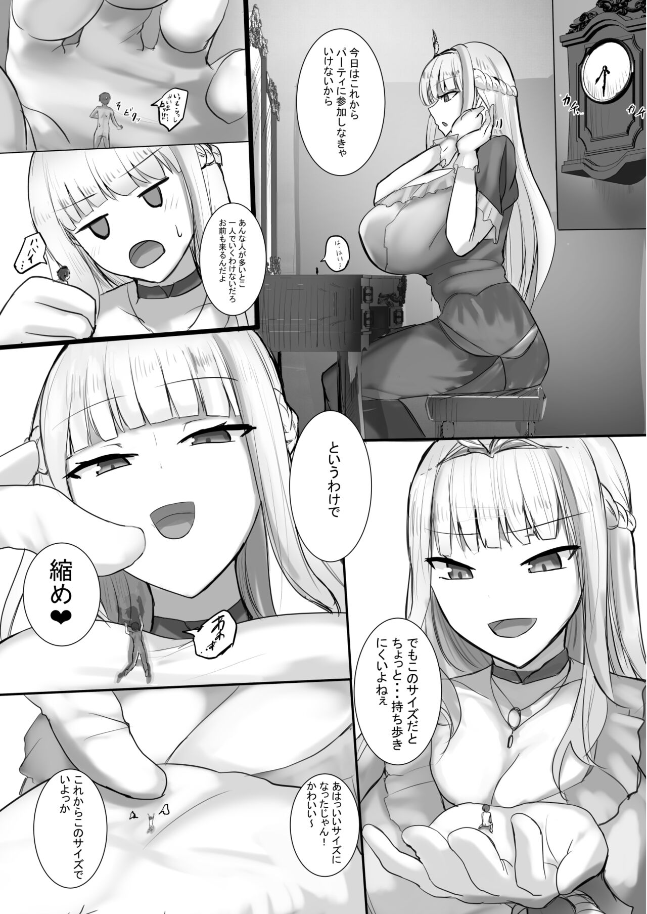 Vがでかい本 page 5 full