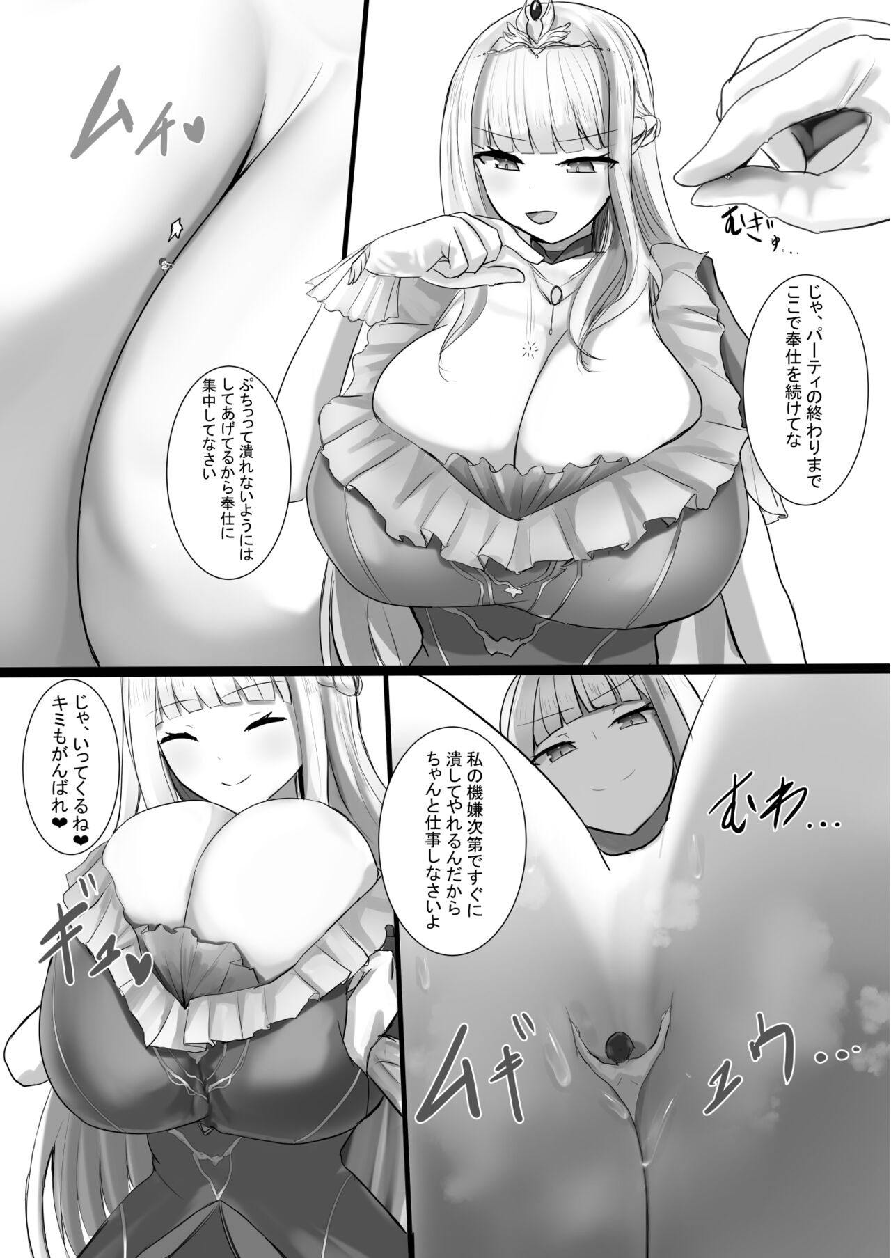 Vがでかい本 page 6 full