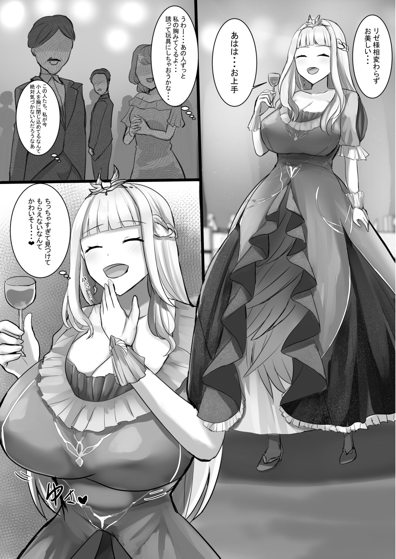 Vがでかい本 page 7 full