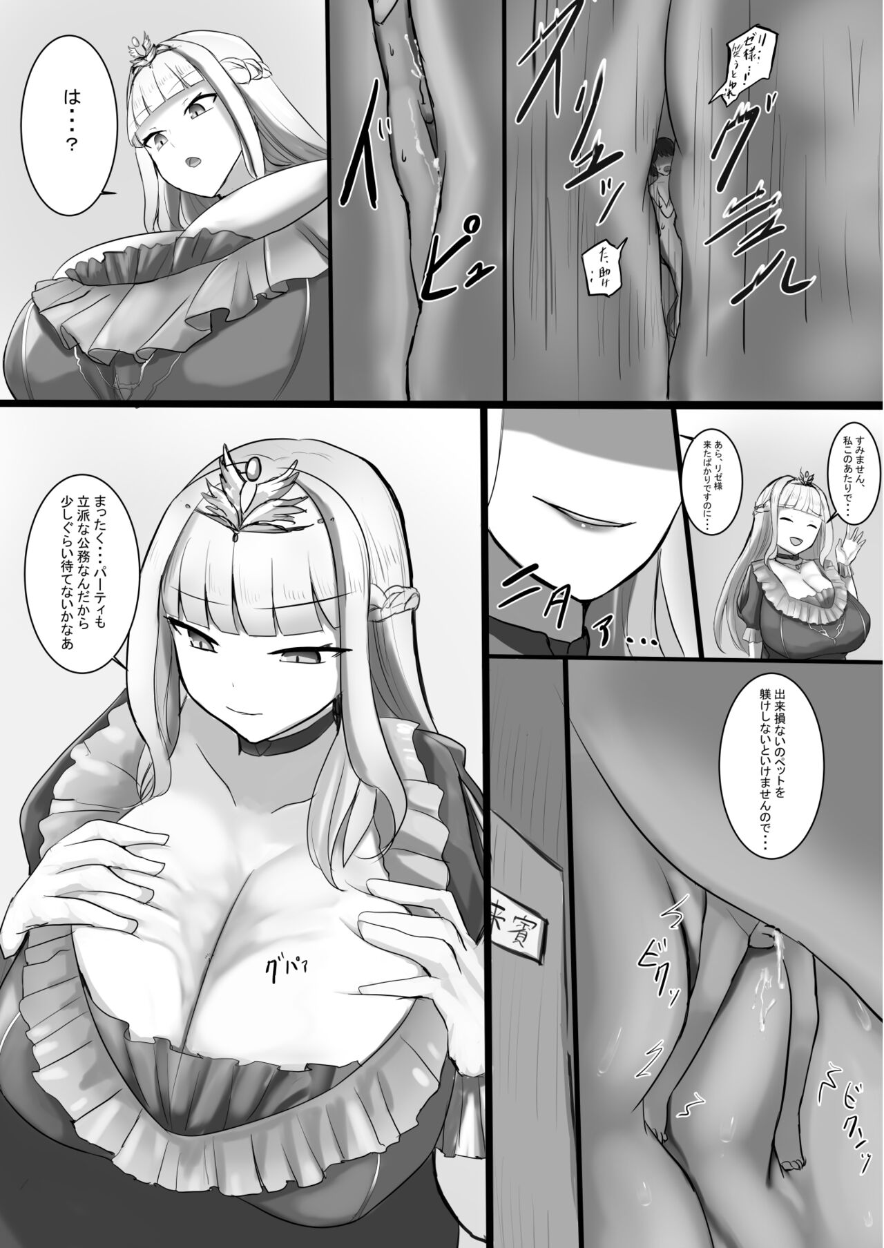 Vがでかい本 page 8 full