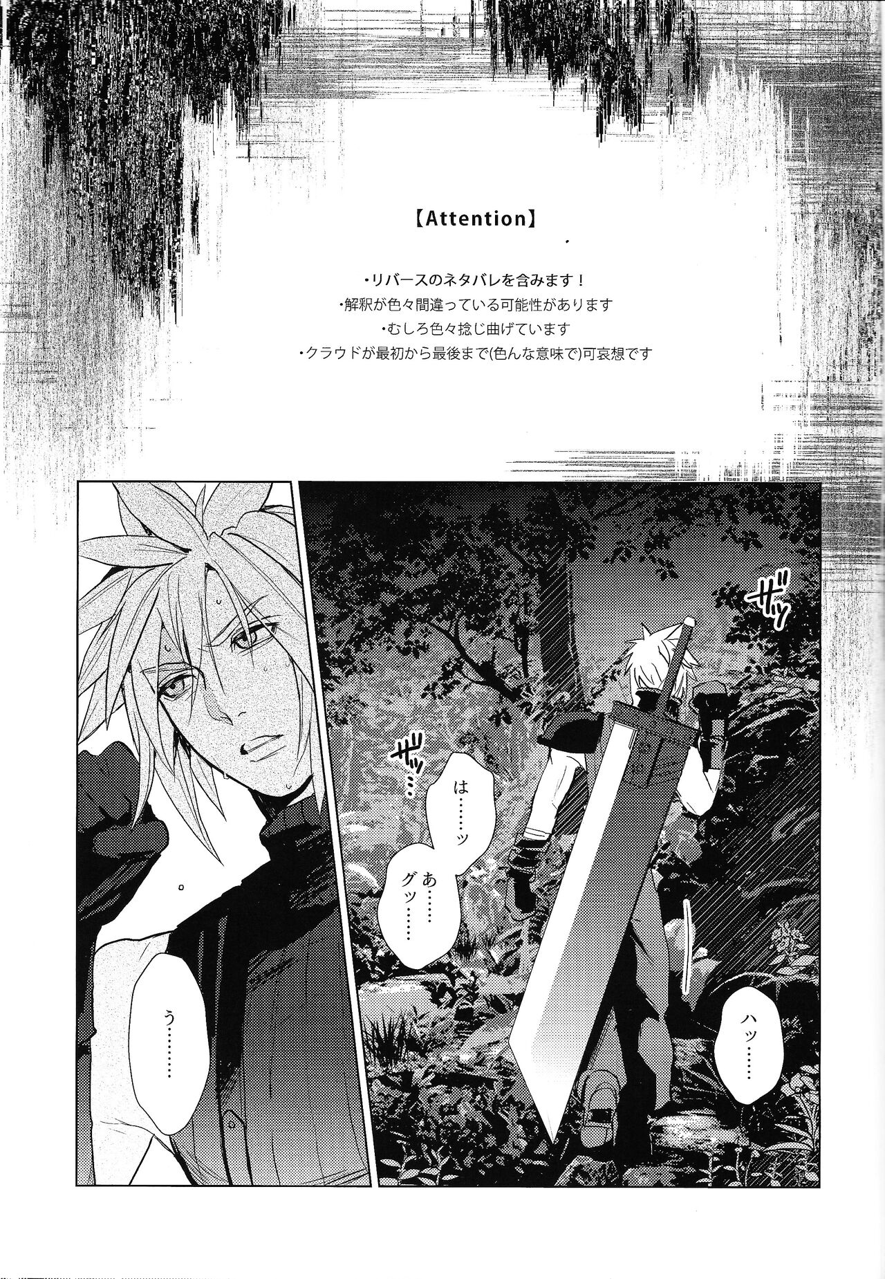 SWEET INFERNO page 2 full