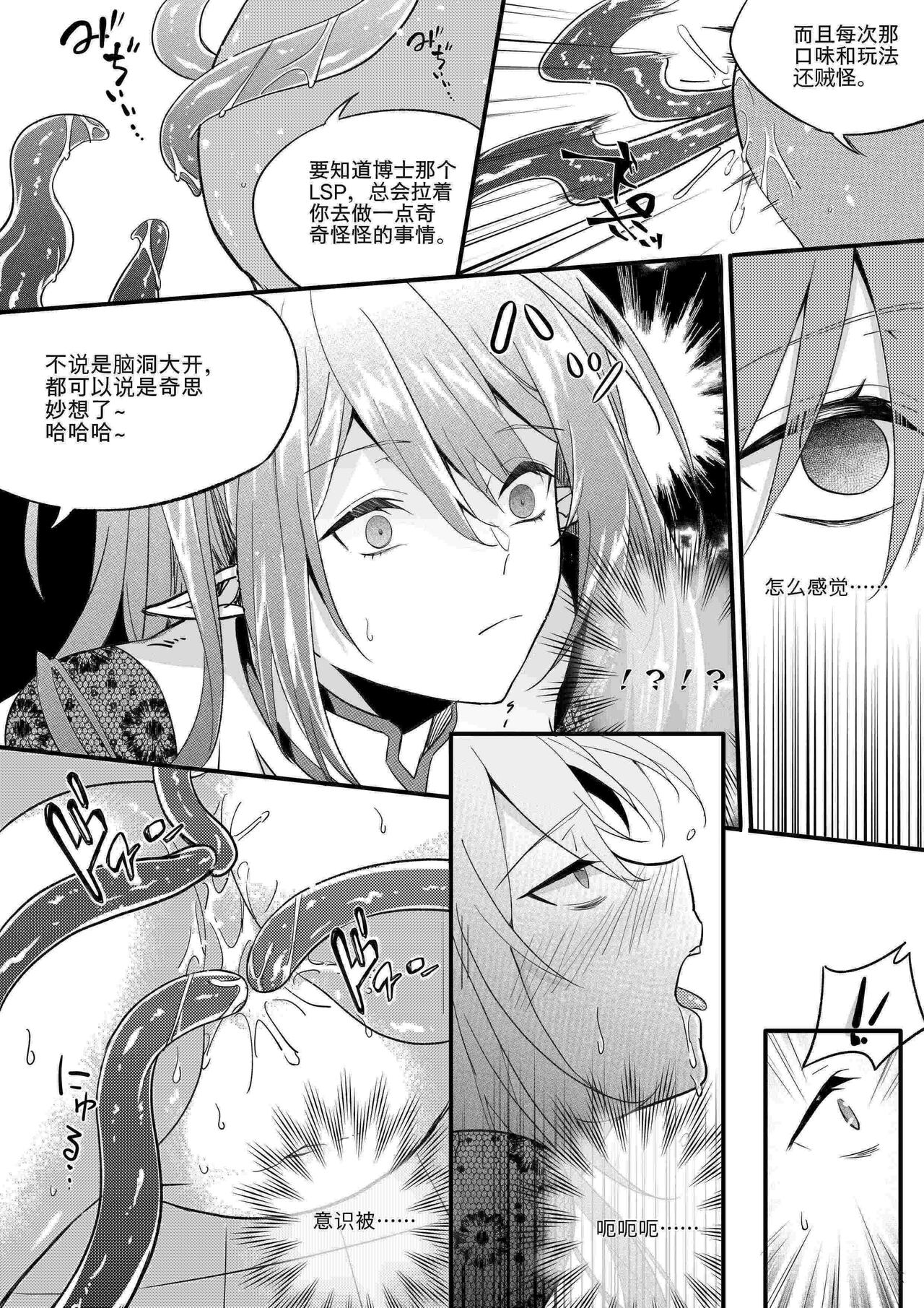 （lsc5）新年系列-深靛&令本【深令双人】 page 10 full