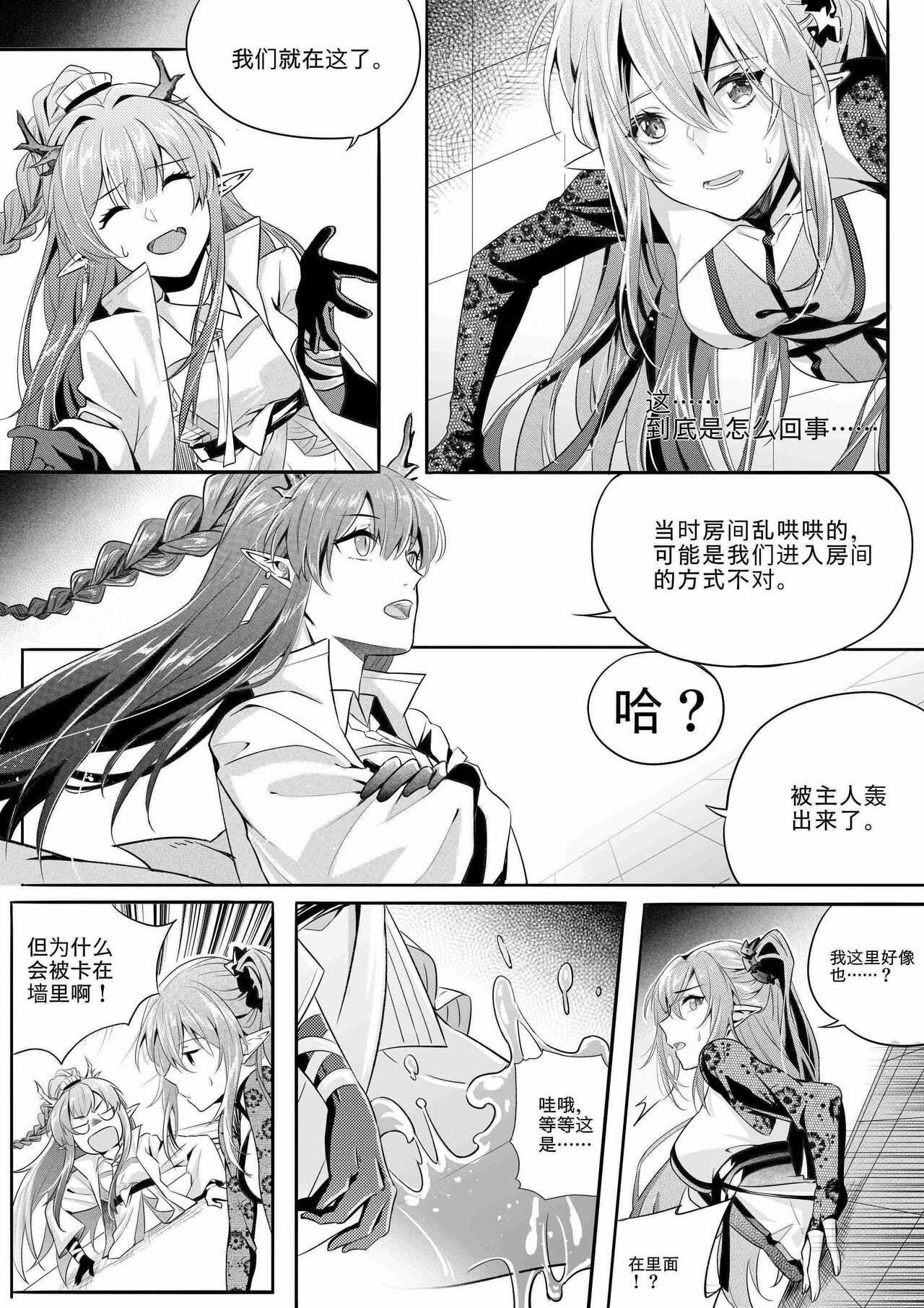 （lsc5）新年系列-深靛&令本【深令双人】 page 2 full