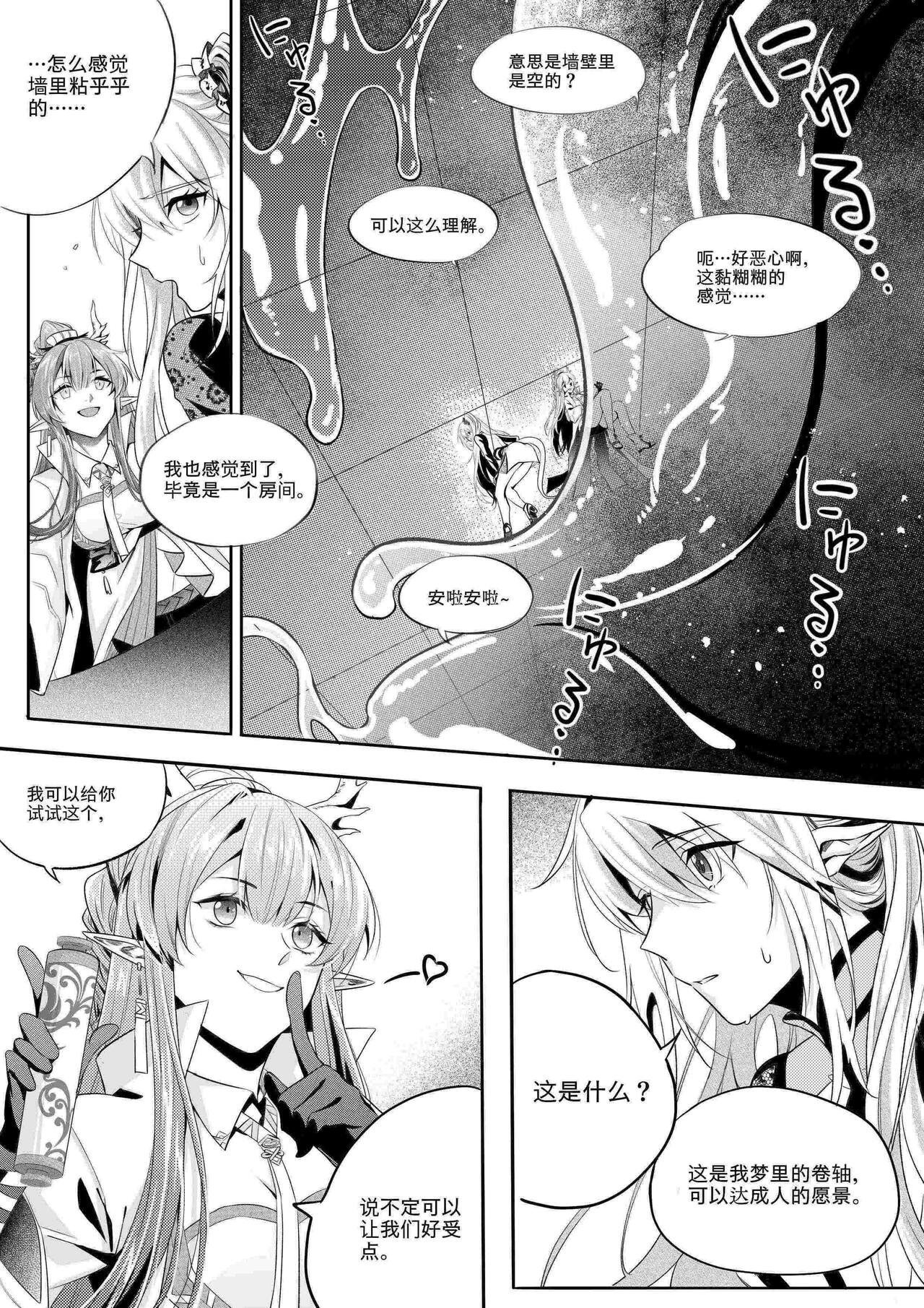 （lsc5）新年系列-深靛&令本【深令双人】 page 3 full