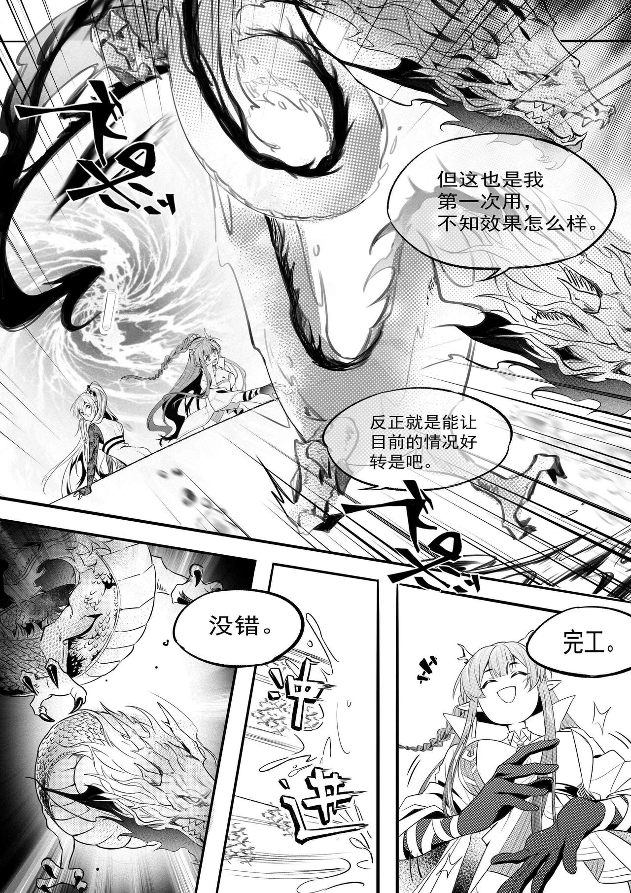 （lsc5）新年系列-深靛&令本【深令双人】 page 4 full