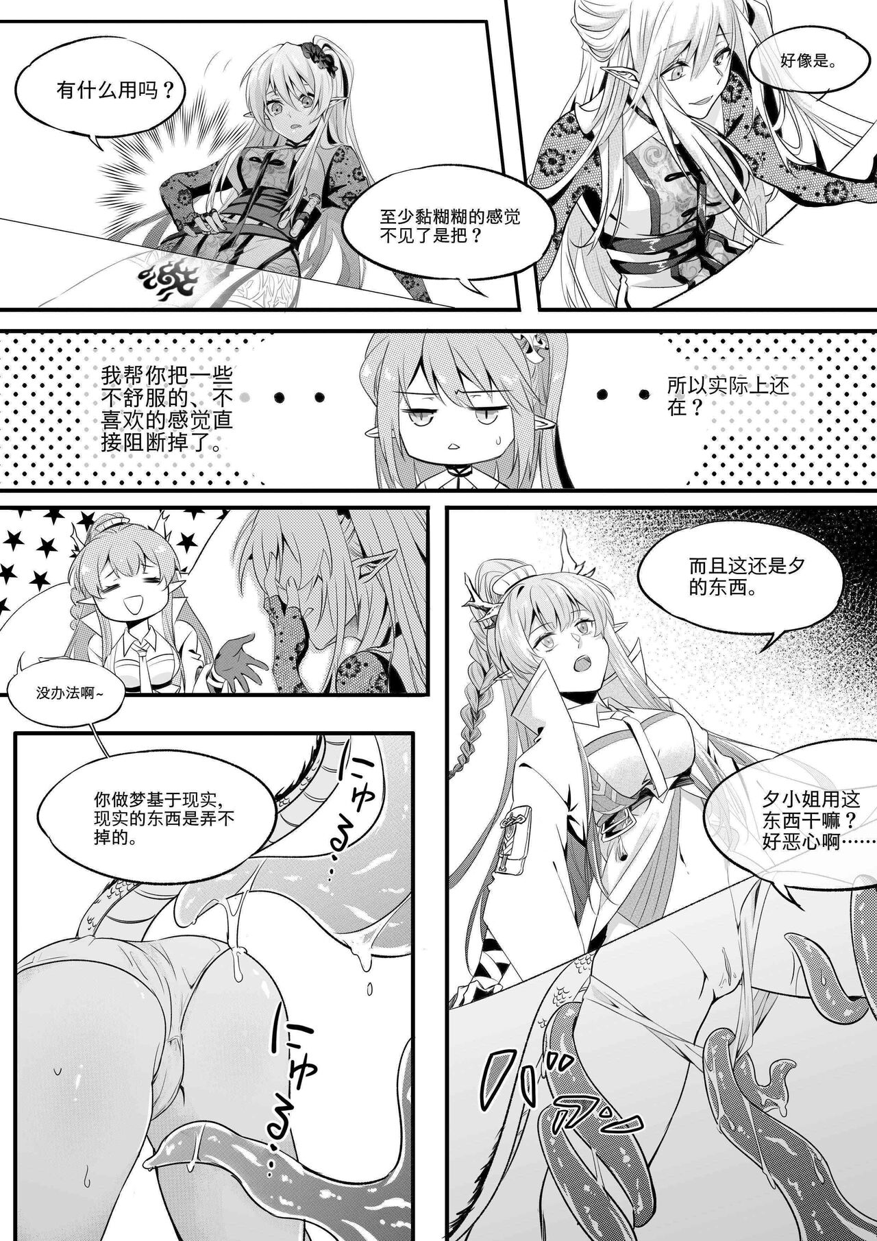 （lsc5）新年系列-深靛&令本【深令双人】 page 5 full