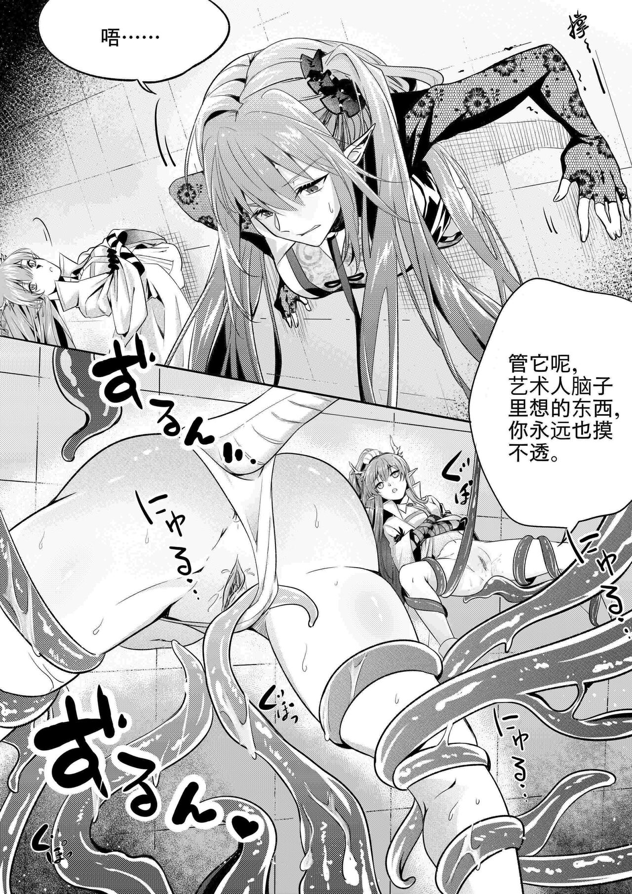 （lsc5）新年系列-深靛&令本【深令双人】 page 6 full