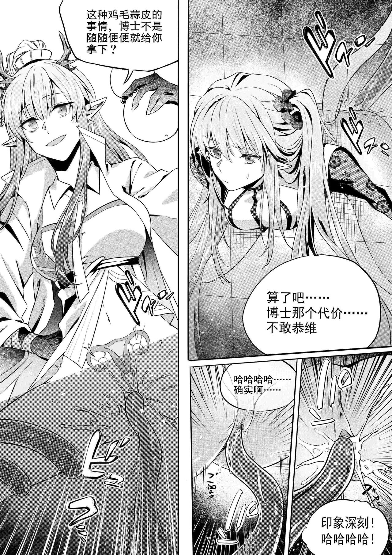 （lsc5）新年系列-深靛&令本【深令双人】 page 8 full