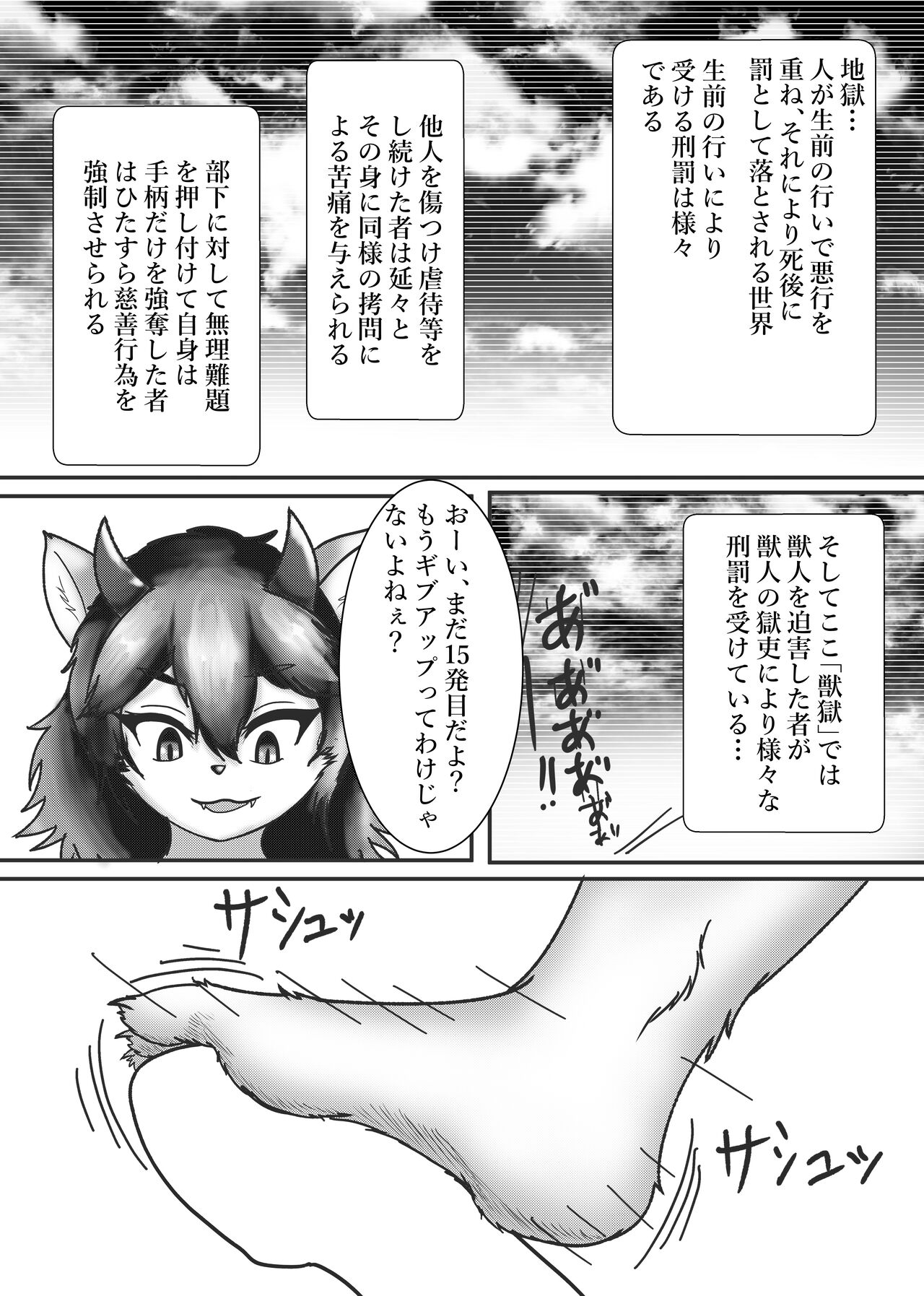 hell and heaven page 4 full