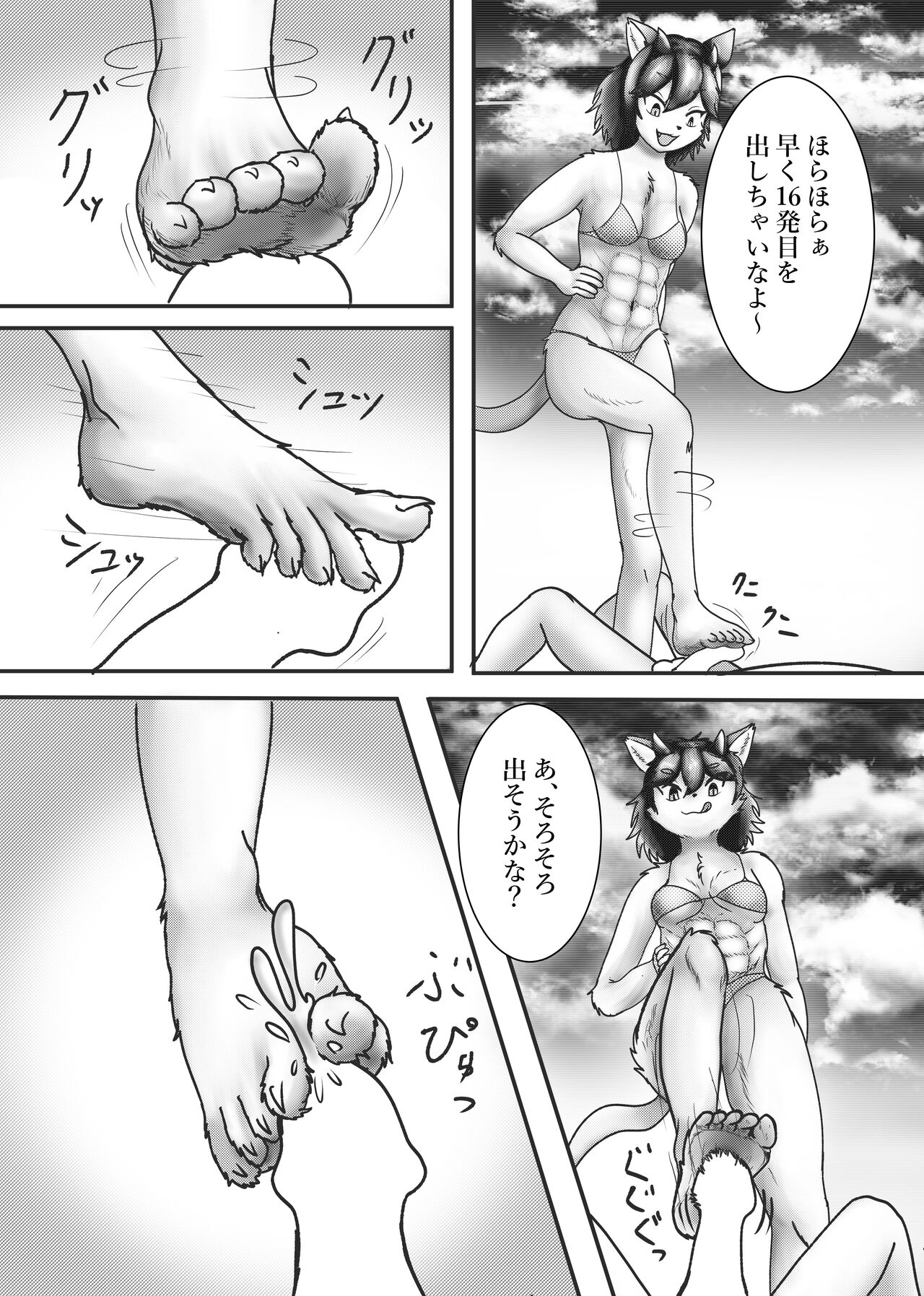 hell and heaven page 5 full