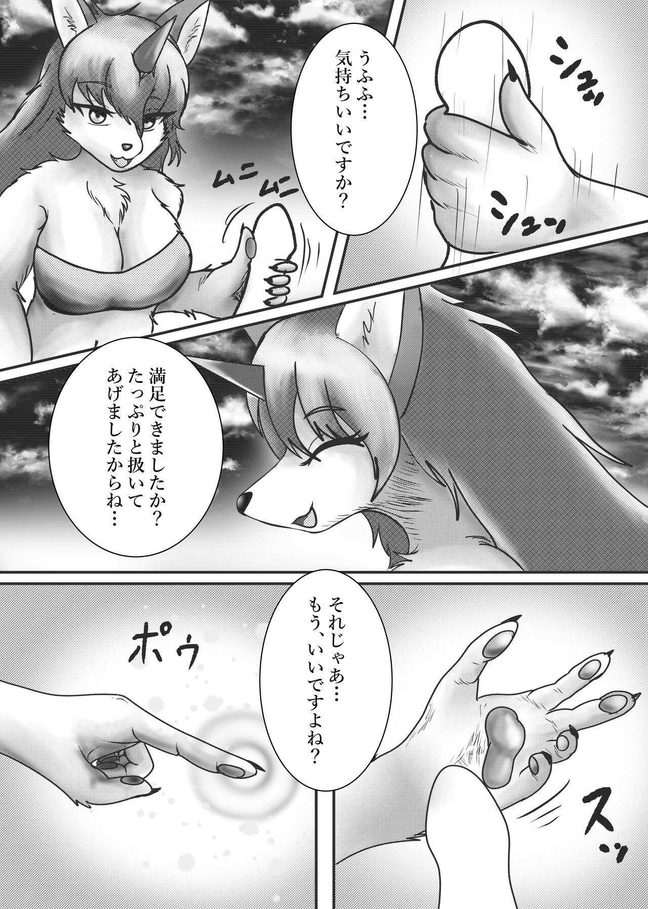 hell and heaven page 8 full