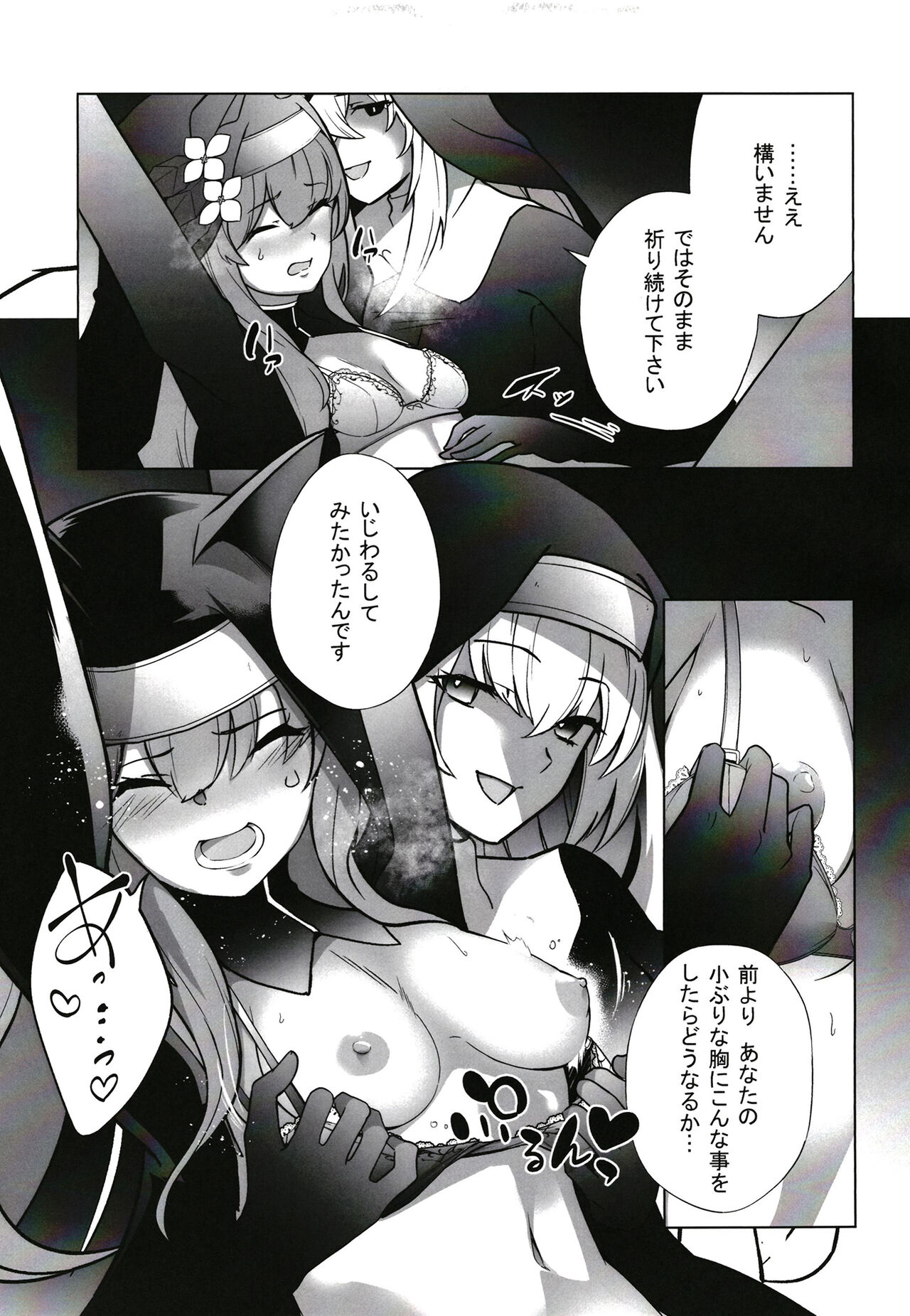 Shu no Mikokoro no Mamani page 10 full