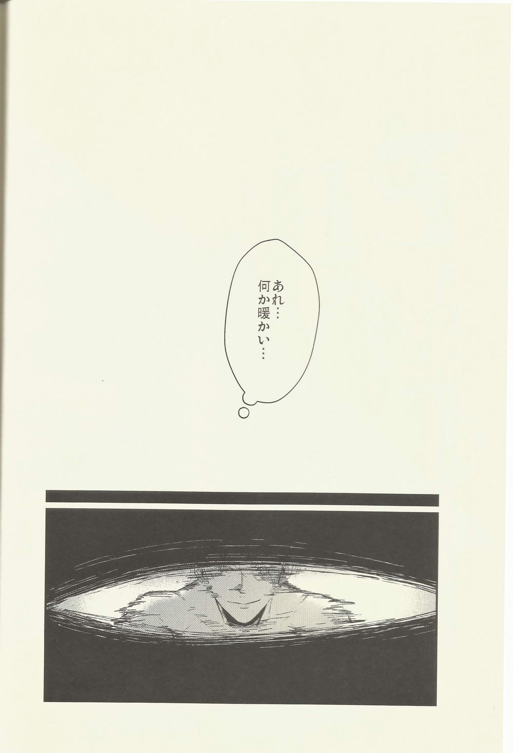 BE MY COACH page 3 full