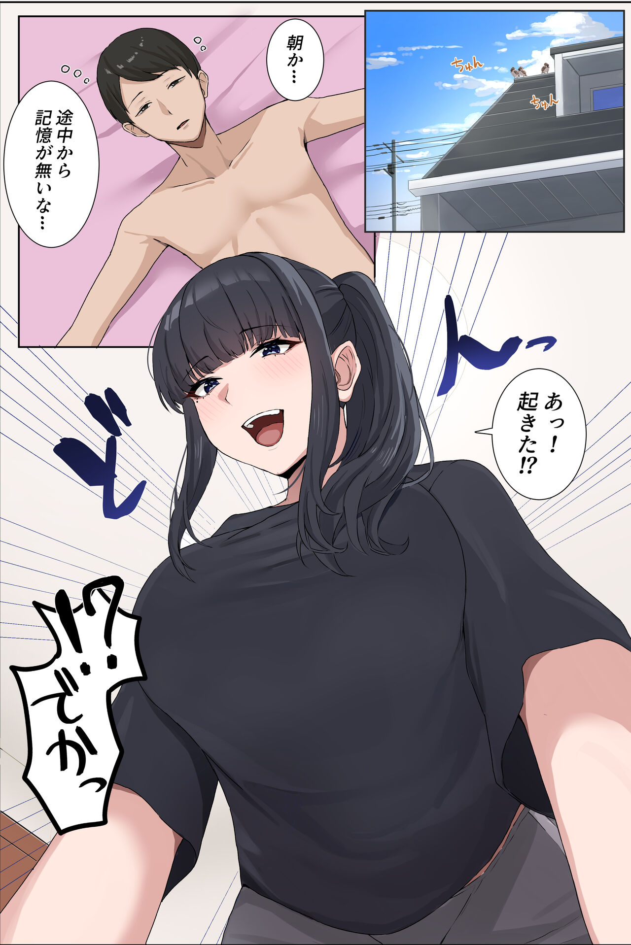 リクエストありがとうございました page 2 full