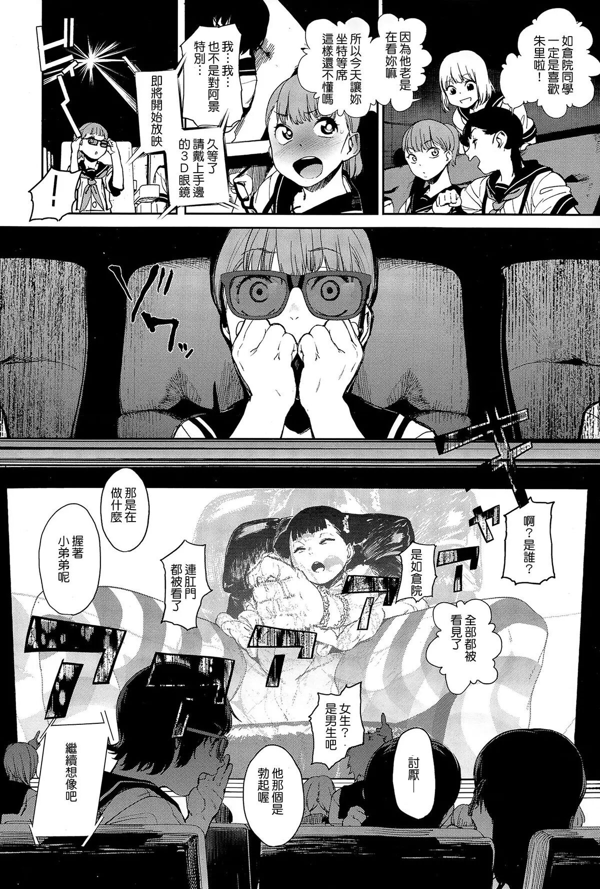 Warau Kaseifu Women for 3D page 10 full