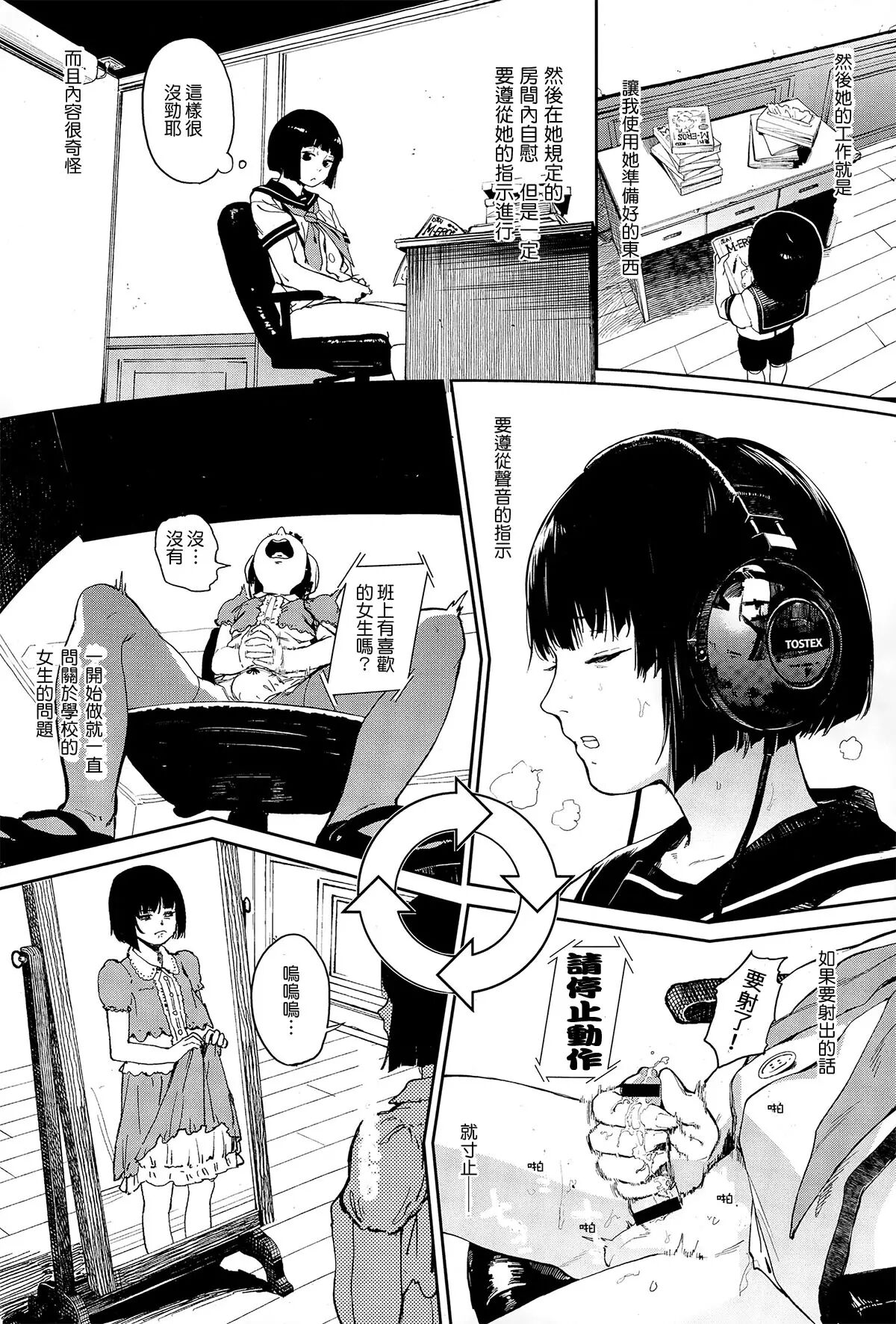 Warau Kaseifu Women for 3D page 6 full