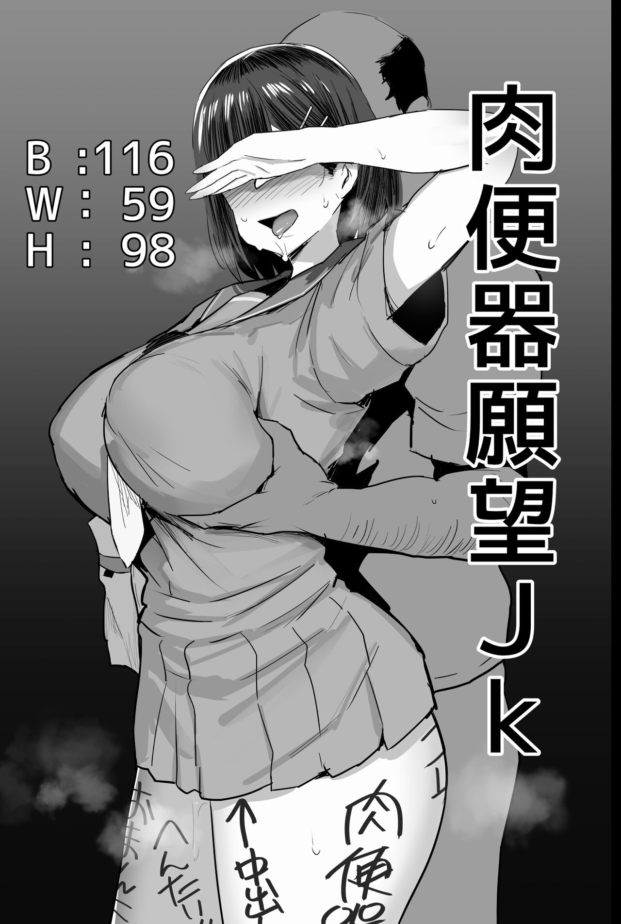 Nikubenki Ganbou JK. + Watashi ga Rogin o Kasegimasu.  | Cumdump Aspirant page 4 full