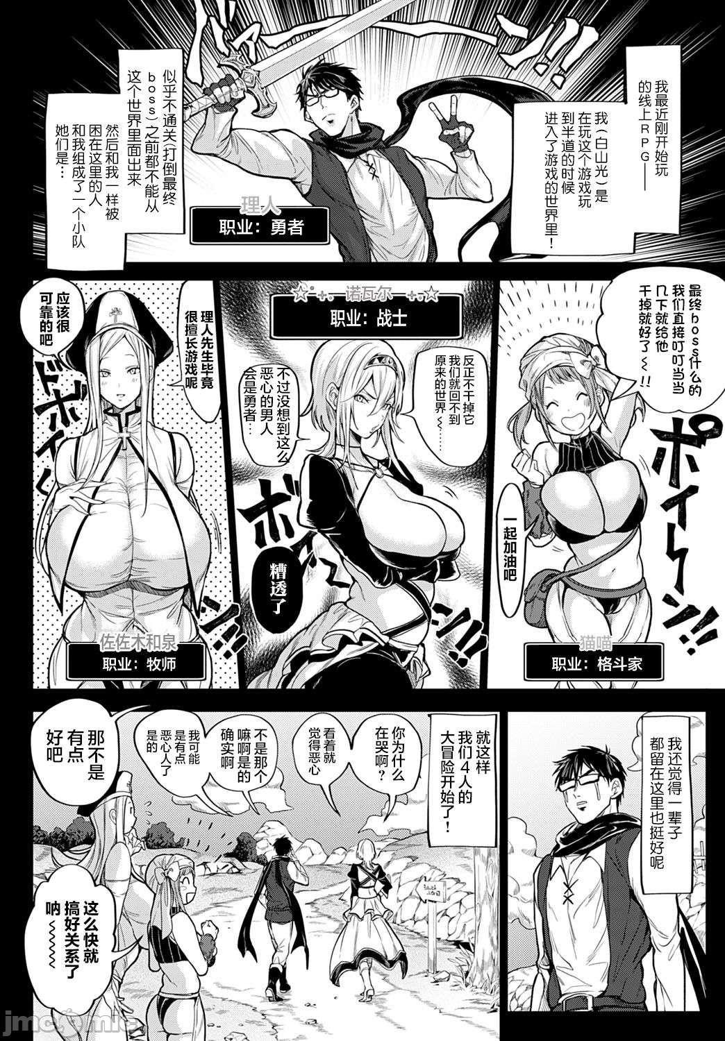 ハーレムクエスト 俺と美女とオッパイと異世界肉欲生活 page 9 full