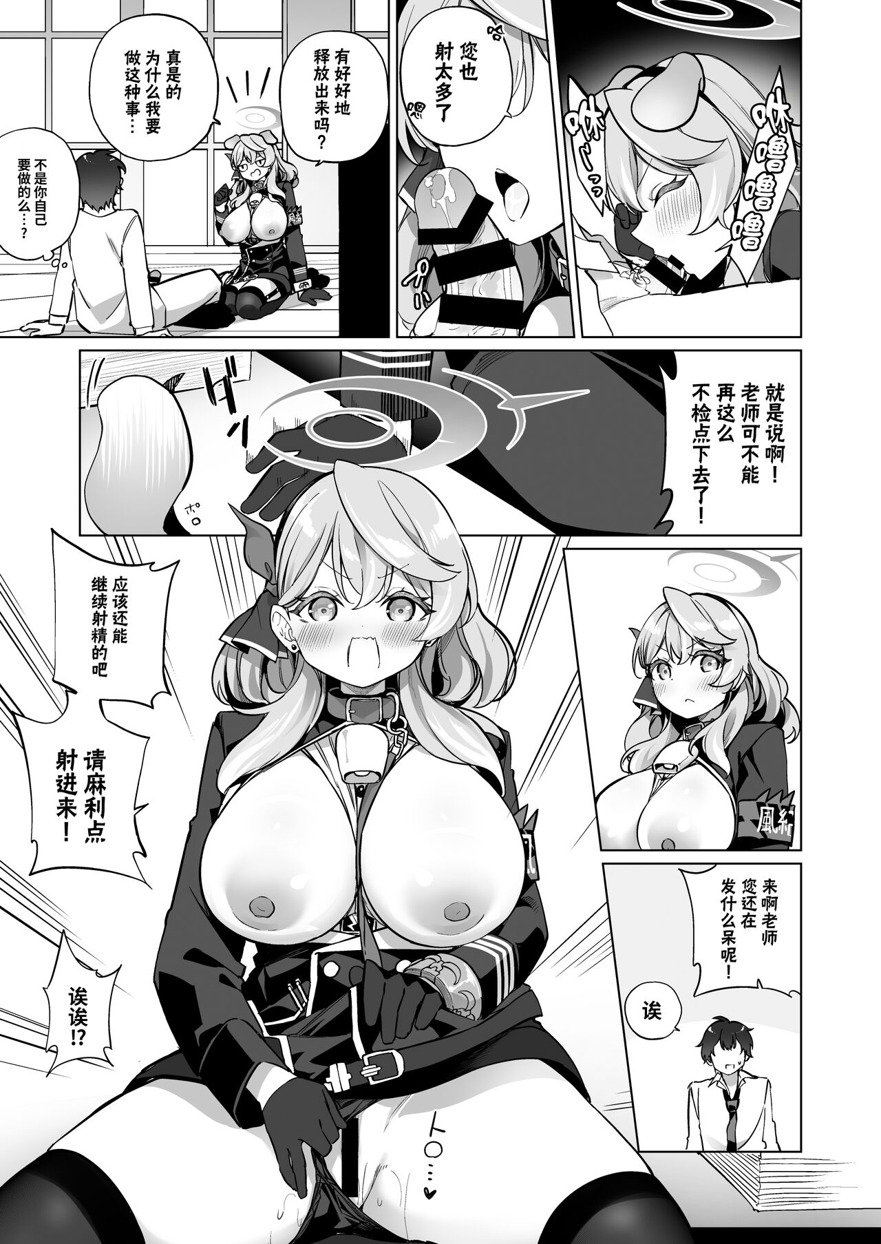 Sonna ni Yokkyuu Fuman ni Miemasu ka!? | 我看起来有那么欲求不满吗!? page 8 full