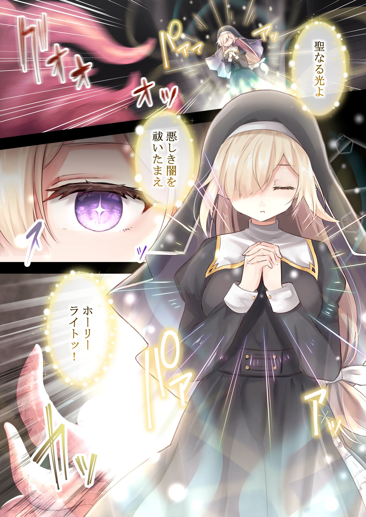 Ingoku ni Shizumu Hana ~Kyousei Zecchou Naedokoka Dungeon~ page 3 full