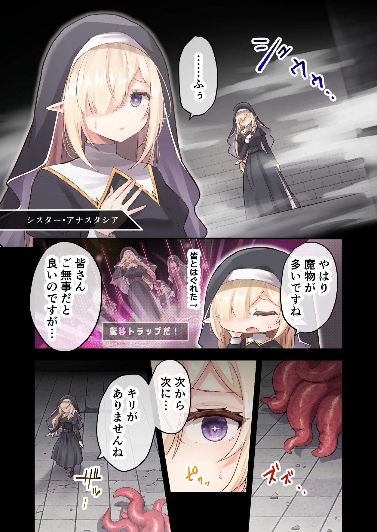 Ingoku ni Shizumu Hana ~Kyousei Zecchou Naedokoka Dungeon~ page 4 full