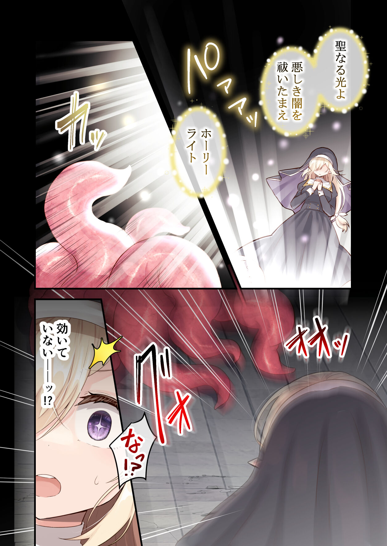 Ingoku ni Shizumu Hana ~Kyousei Zecchou Naedokoka Dungeon~ page 5 full