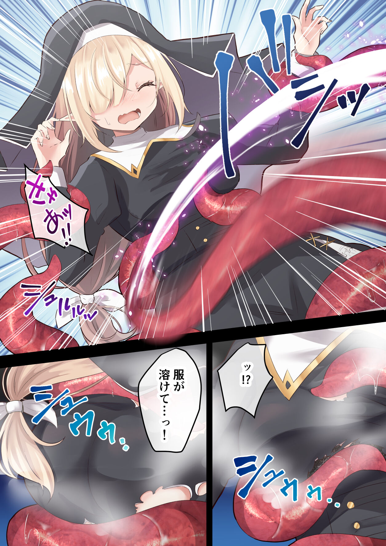 Ingoku ni Shizumu Hana ~Kyousei Zecchou Naedokoka Dungeon~ page 6 full